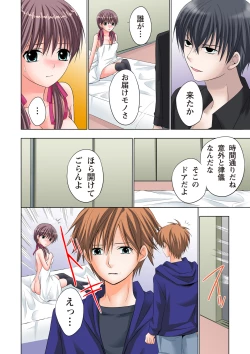 Page 157 of The Netorare