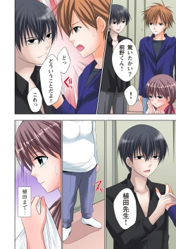 Page 159 of The Netorare