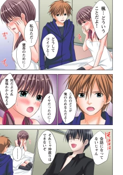 Page 166 of The Netorare