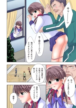 Page 43 of The Netorare