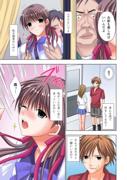 Page 44 of The Netorare