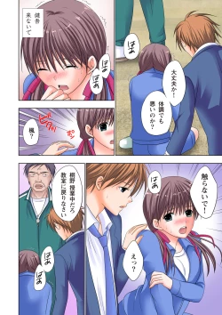 Page 63 of The Netorare