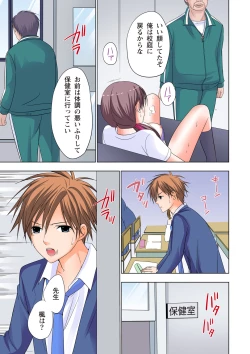 Page 72 of The Netorare