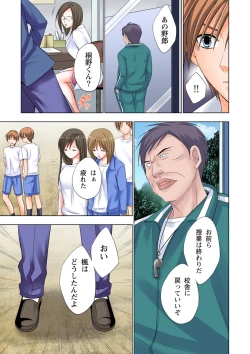 Page 74 of The Netorare