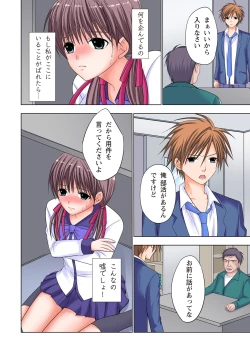 Page 97 of The Netorare