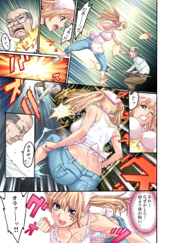 Page 14 of Kakutou Girl ~ Virgin Soushitu 4