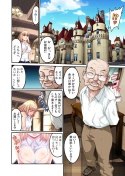 Page 3 of Kakutou Girl ~ Virgin Soushitu 4