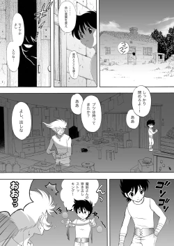 Page 5 of S.I.S.I.O.K.N.M.A.