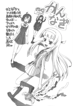 Page 25 of Tora Dango