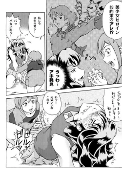 Page 15 of Ryousei Kai Mandala