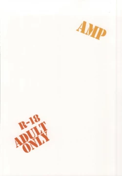 Page 18 of MAKUKATSU!