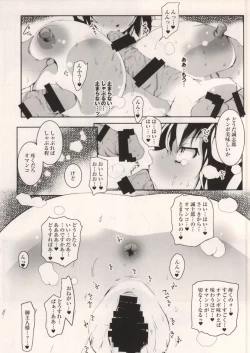 Page 10 of MASO KOI TSUGUMI