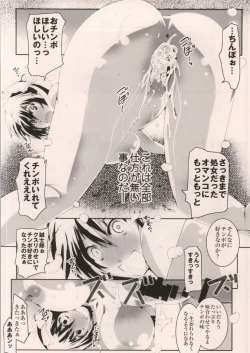 Page 19 of MASO KOI TSUGUMI