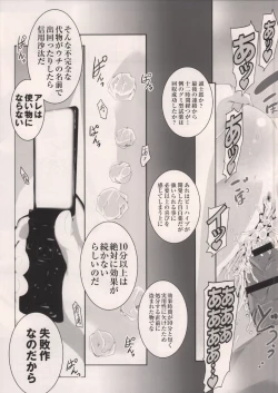 Page 24 of MASO KOI TSUGUMI