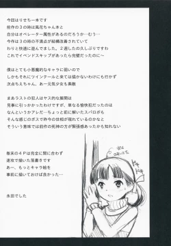 Page 24 of R.i.s.e.i.n.g