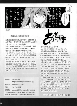 Page 33 of KOI+KAN❤6