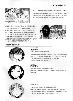 Page 3 of KOI+KAN❤6