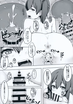 Page 11 of Yotogi wa Hishokan no Tsutome! Akagi & Kaga Hen