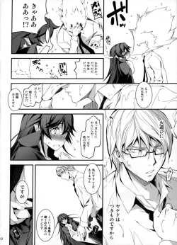 Page 13 of Kuro no Riiman to Ryuu Musume Indora