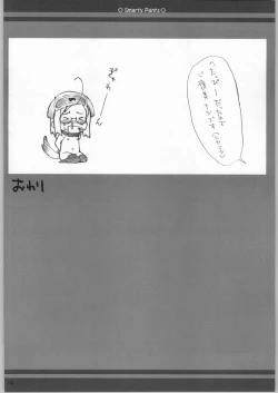 Page 13 of Smarty Pants!! 2