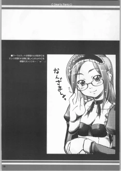 Page 15 of Smarty Pants!! 2