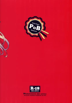 Page 33 of Feuer Feuer