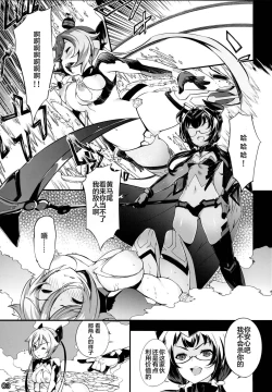 Page 3 of Watashi, Hero ni Naremasen deshita.