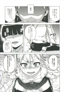 Page 110 of OuKing App