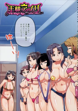 Page 138 of OuKing App