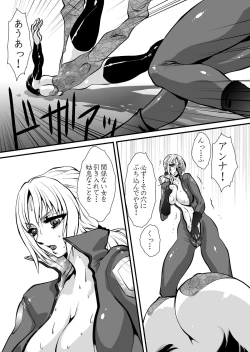 Page 14 of Yuritou II