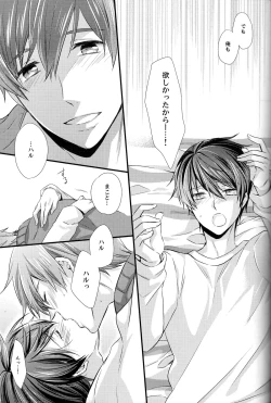 Page 13 of Itsumo to chigau yoru