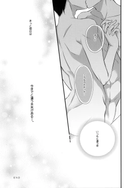 Page 19 of Itsumo to chigau yoru