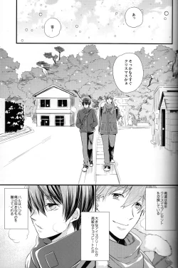 Page 3 of Itsumo to chigau yoru