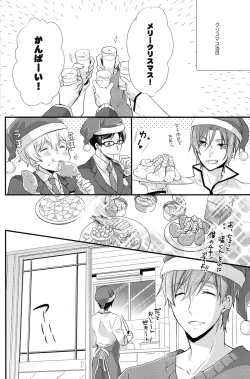 Page 8 of Itsumo to chigau yoru