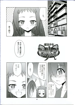 Page 4 of Nodoka To Yue No Mahou Shoujo Biburion