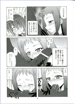 Page 5 of Nodoka To Yue No Mahou Shoujo Biburion
