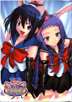 Download Nodoka To Yue No Mahou Shoujo Biburion
