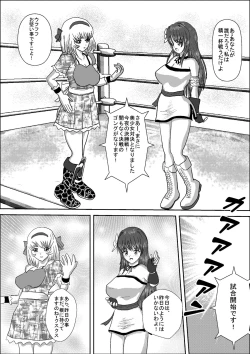 Page 22 of Bishoujo Joshi Kousei Wrestler Shizuka