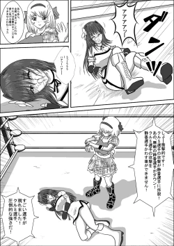 Page 27 of Bishoujo Joshi Kousei Wrestler Shizuka