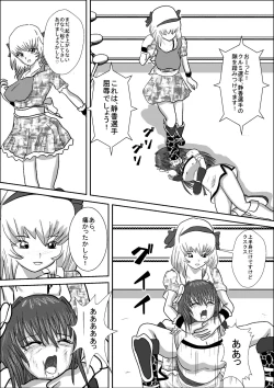 Page 29 of Bishoujo Joshi Kousei Wrestler Shizuka