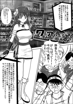 Page 2 of Bishoujo Joshi Kousei Wrestler Shizuka