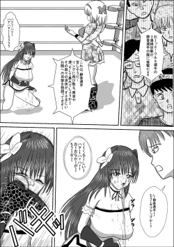 Page 38 of Bishoujo Joshi Kousei Wrestler Shizuka
