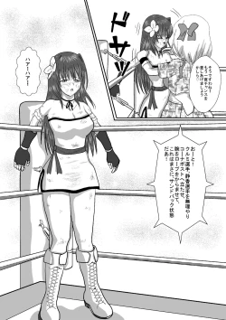 Page 40 of Bishoujo Joshi Kousei Wrestler Shizuka