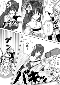 Page 5 of Bishoujo Joshi Kousei Wrestler Shizuka