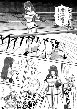 Page 6 of Bishoujo Joshi Kousei Wrestler Shizuka