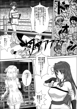Page 8 of Bishoujo Joshi Kousei Wrestler Shizuka