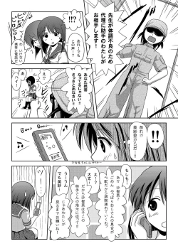 Page 10 of Sachina no Roshutsu Nikki - Sachina's Public diary