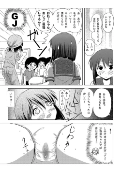 Page 15 of Sachina no Roshutsu Nikki - Sachina's Public diary