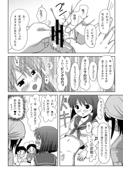 Page 20 of Sachina no Roshutsu Nikki - Sachina's Public diary
