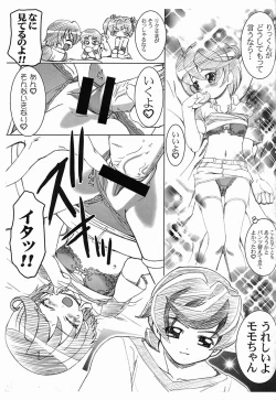 Page 3 of Nazunachan Igai Mo Puchi Katsuyaku!!